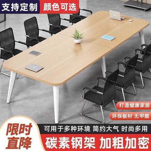 会议桌长桌简约会议室培训简易