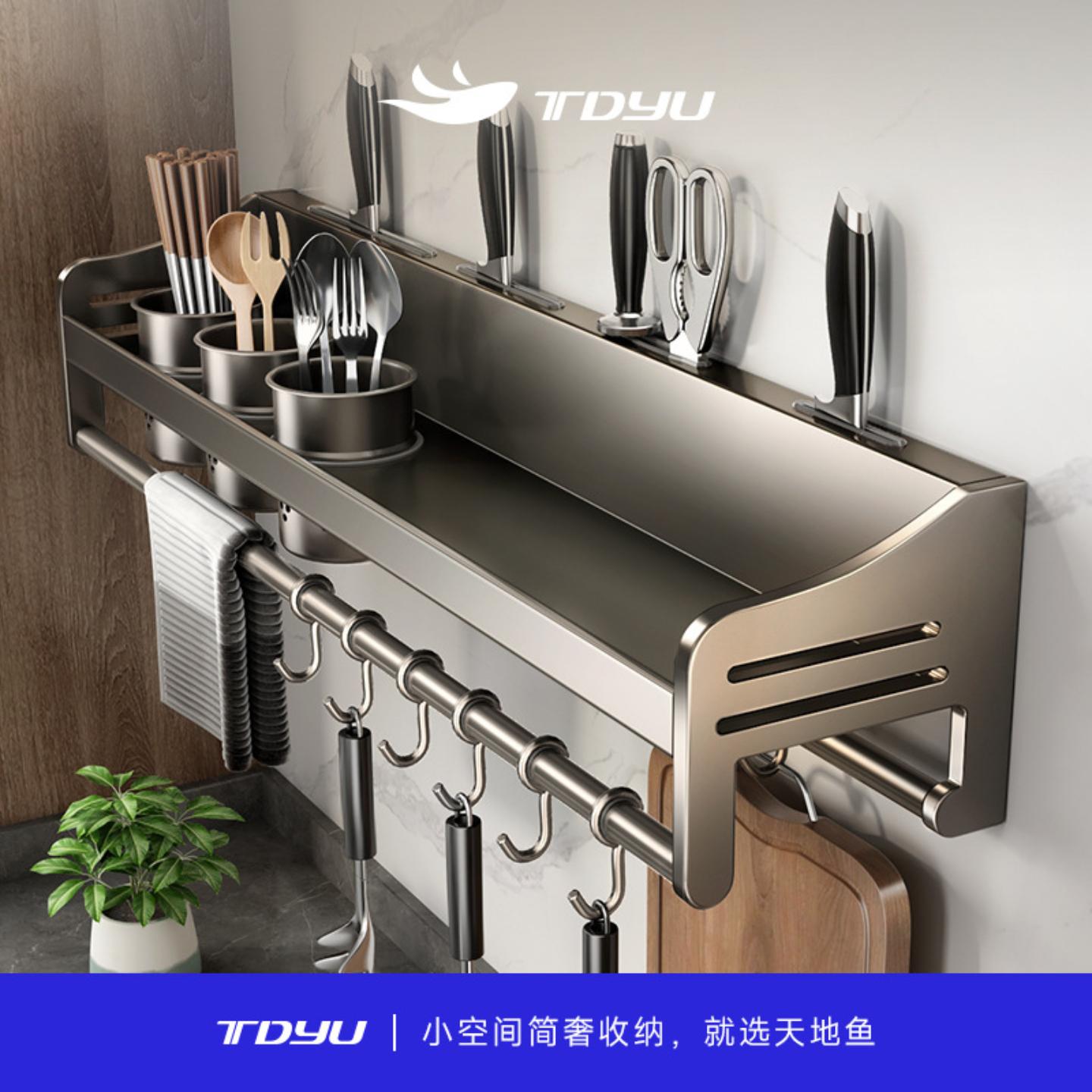 天地鱼厨房置物架家用壁挂免打孔