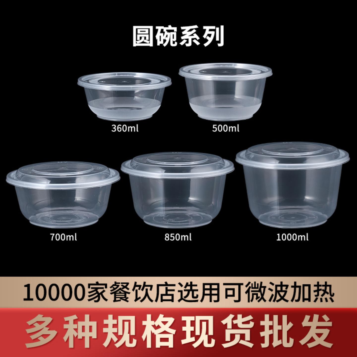 无盖带盖可选一次性注塑圆碗家用