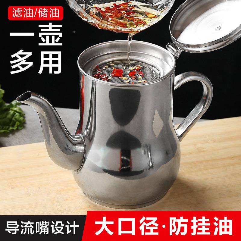家用8448厨锈房不钢油壶安士壶酱油瓶醋壶带网过滤带盖小油罐壶油