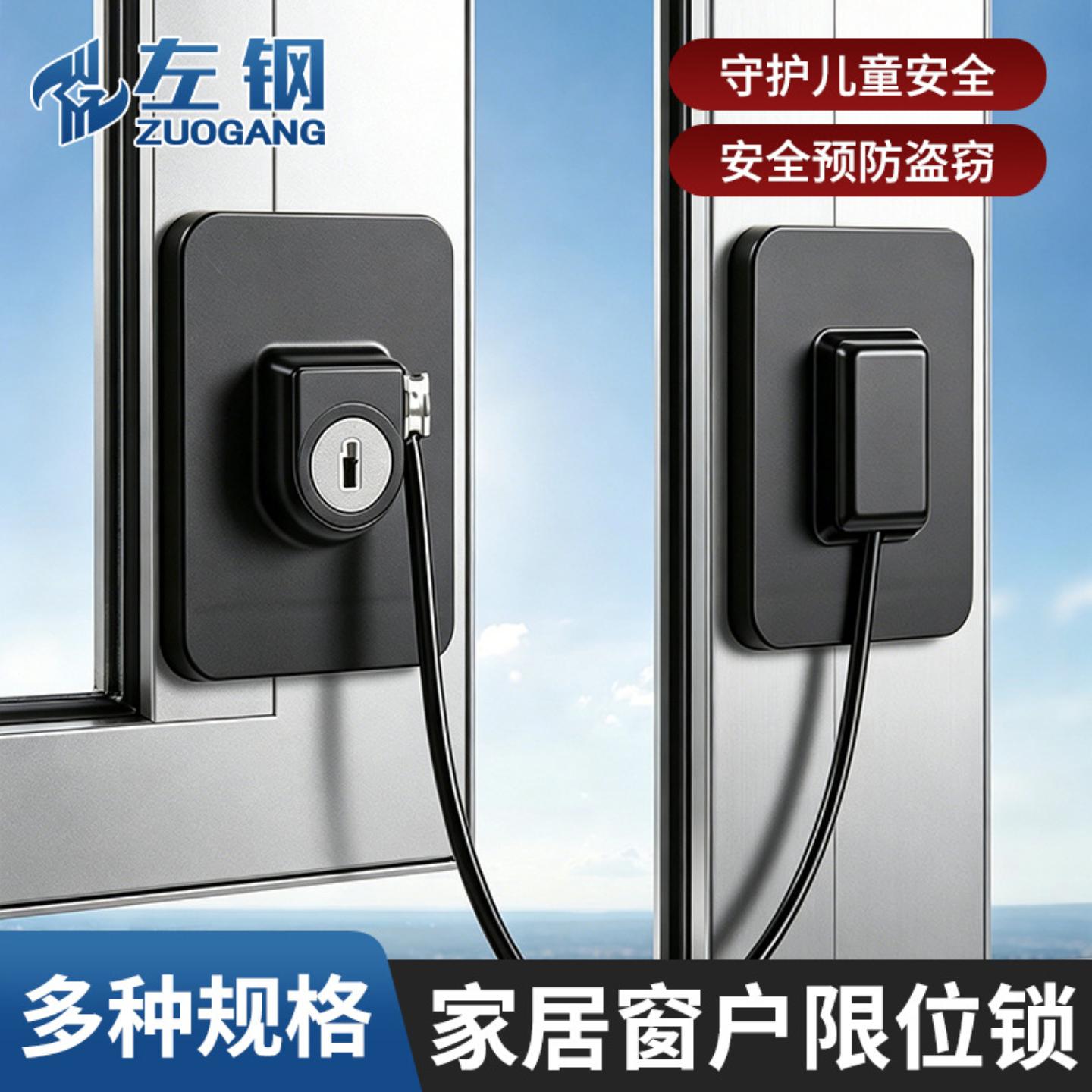 窗户免打孔安全锁防护儿童家用