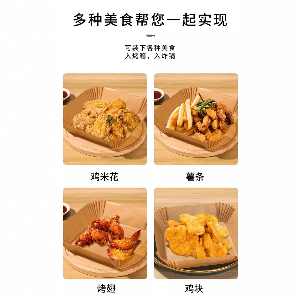 供货用空气炸锅纸专长方形油纸其他-D纸方形纸烘烤圆形油盘纸垫