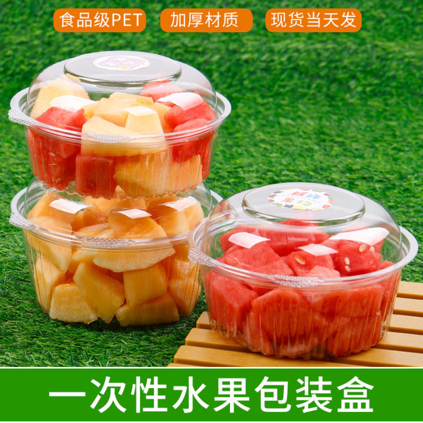 一次性西瓜打包盒切盒哈密瓜