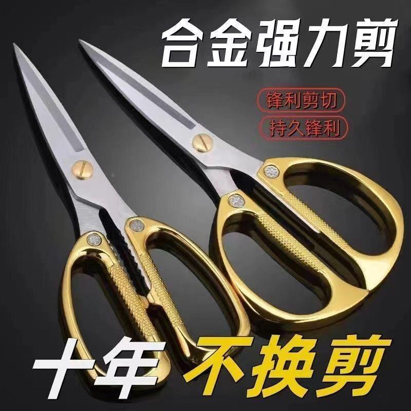 佐致(收德国锌合金不锈剪刀合金专家用剪子厨钢缝房强力线头手工