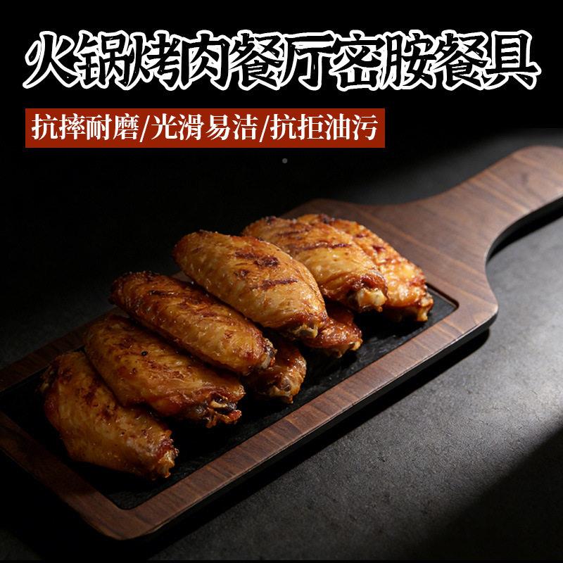 烤密火胺餐具日式烧WVI烤肉盘子塑料平板寿司商用盘锅店菜盘牛排