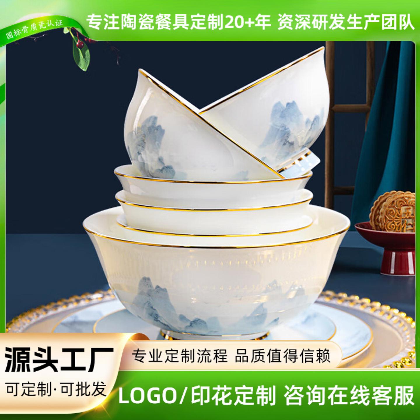 唐山骨瓷碗盘餐具汤碗家用面碗