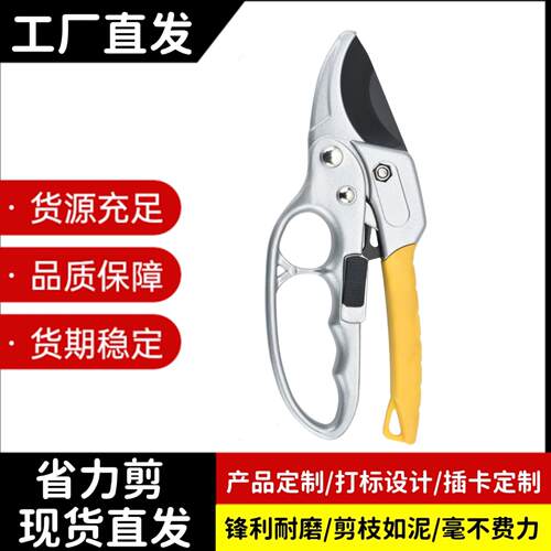 sk5园艺剪刀分段式省力滑轮