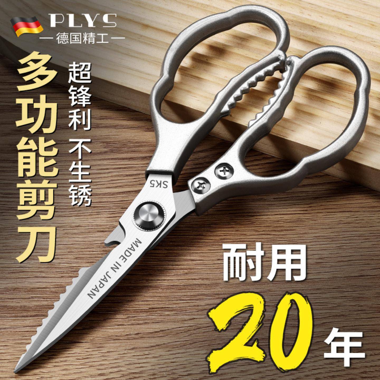 现货厨房剪刀不锈钢家用强力