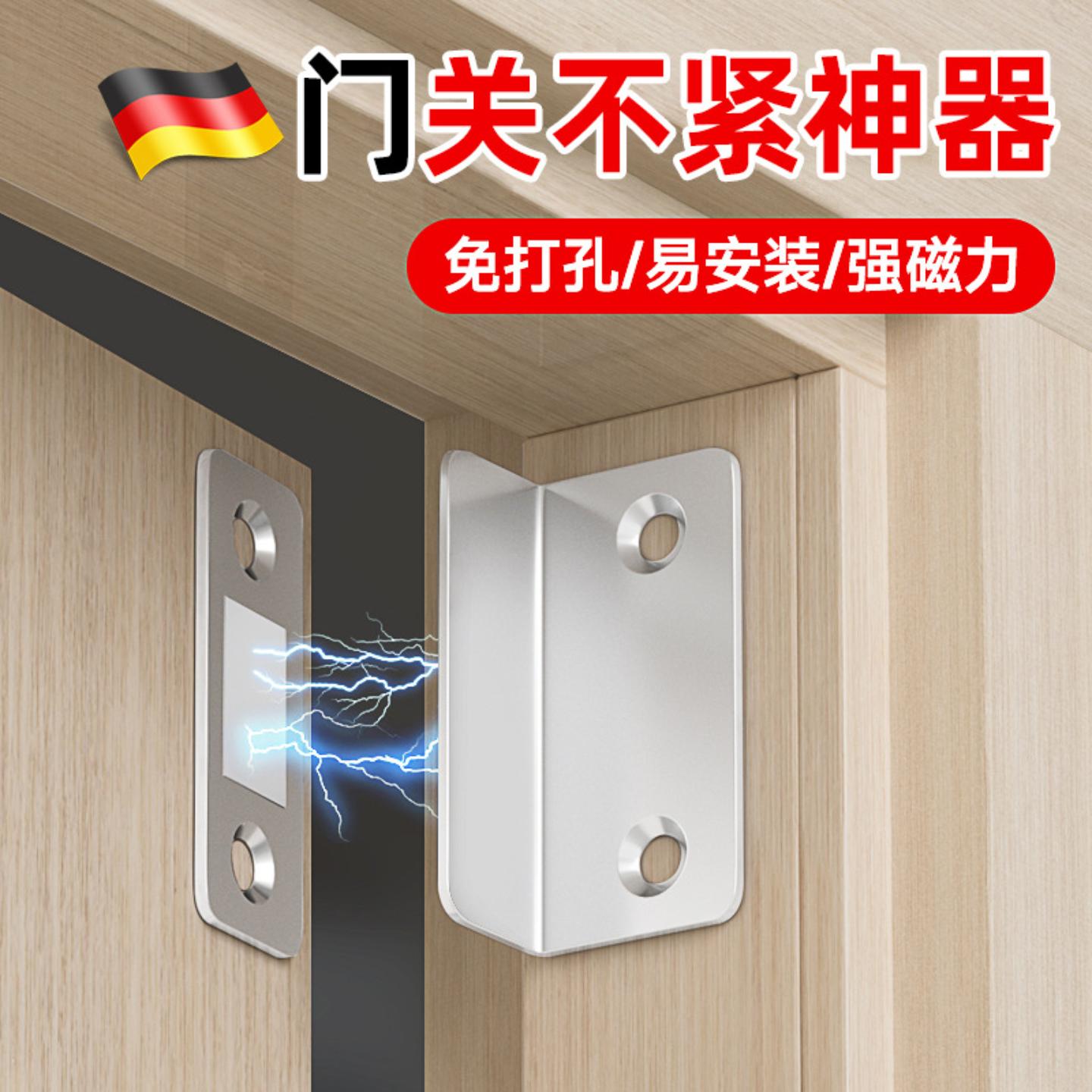德国门关不紧磁吸门吸门锁卡扣