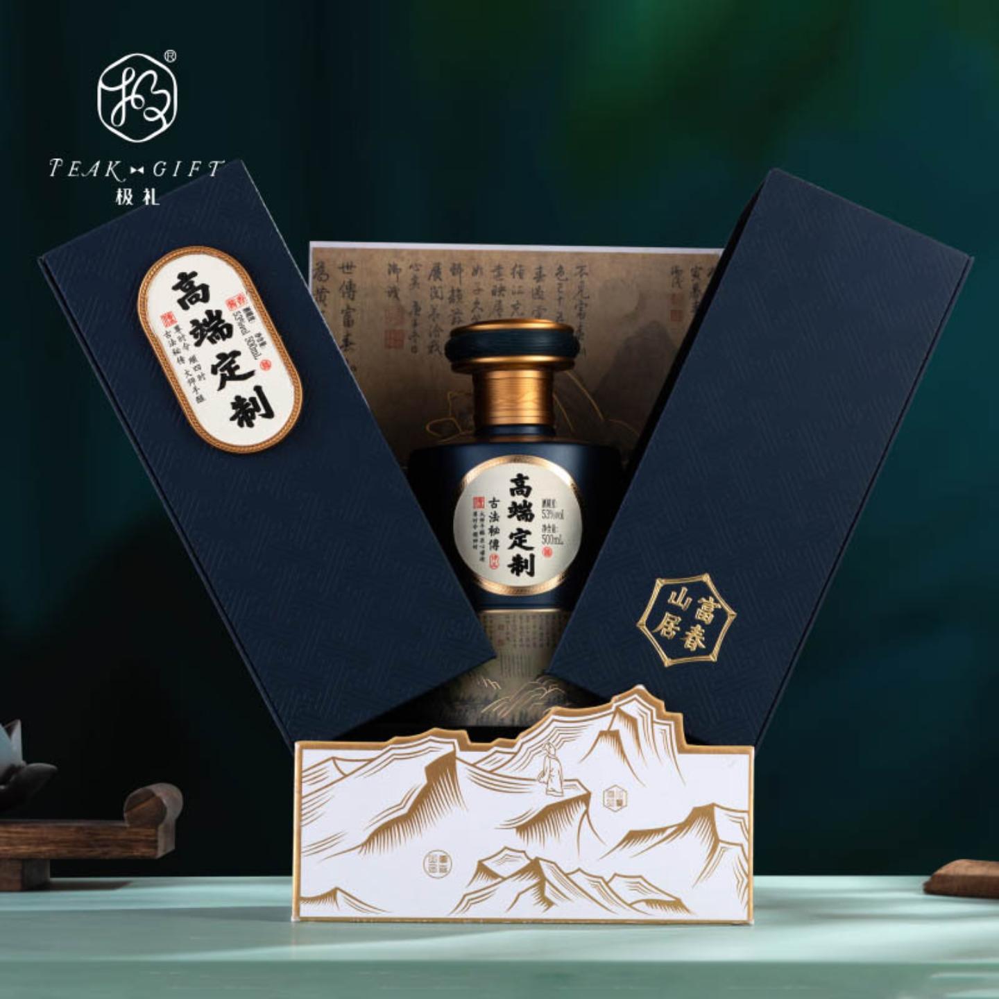 新款白酒包装年会企业高大上酒盒图片