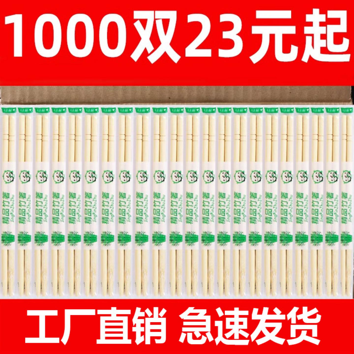 一次性筷子商用竹制品卫生圆筷