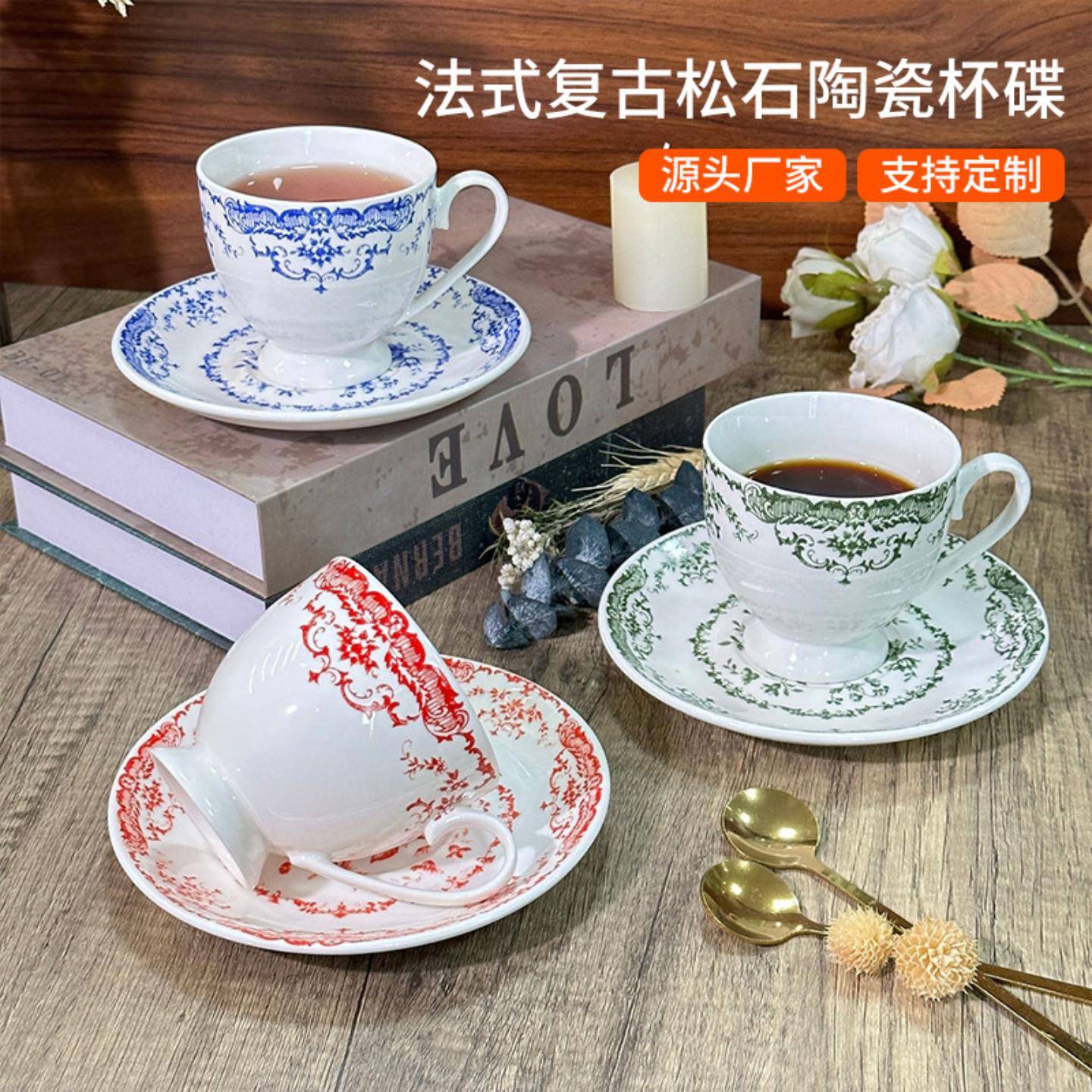 法式复古松石玫瑰陶瓷杯碟咖啡杯