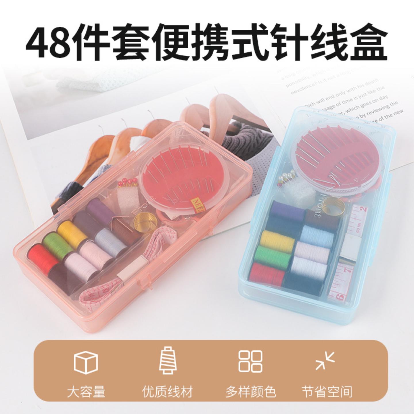DIY针线包旅行居家多用途针线盒