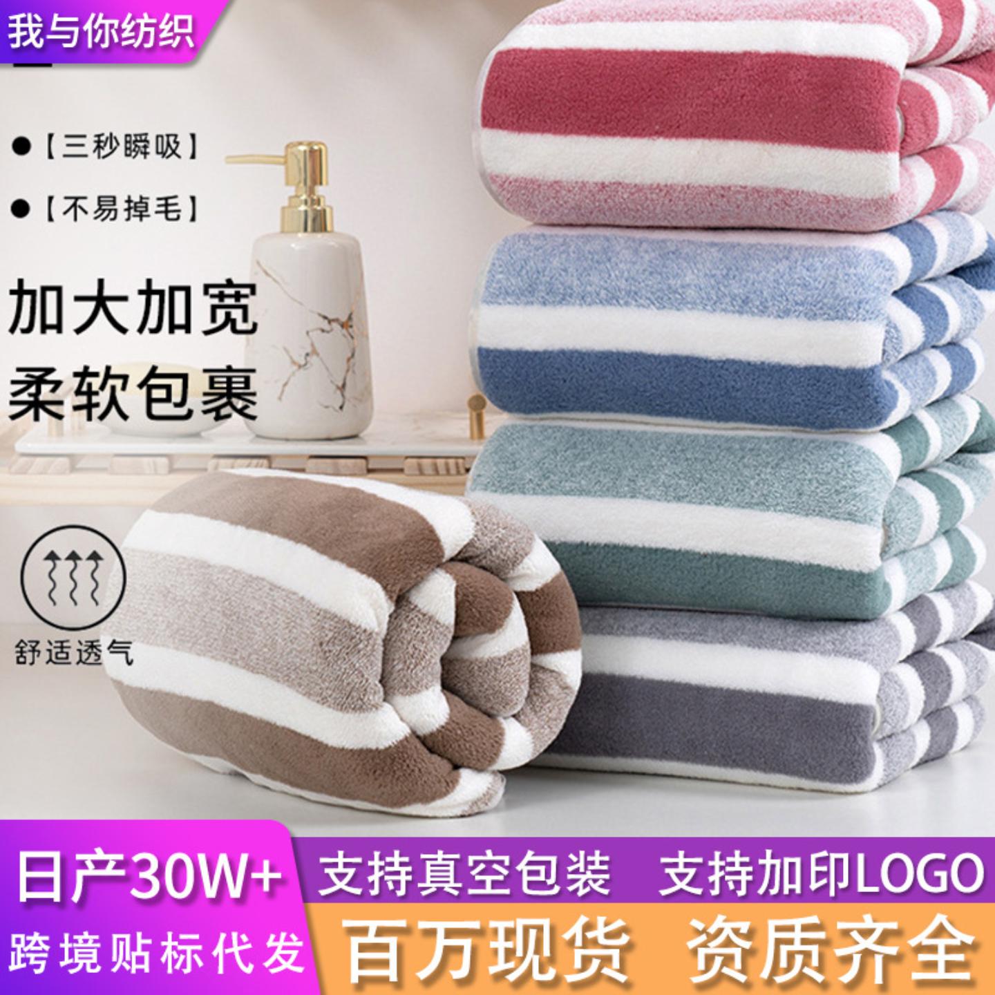款经编珊瑚绒三色条宽条浴巾吸水