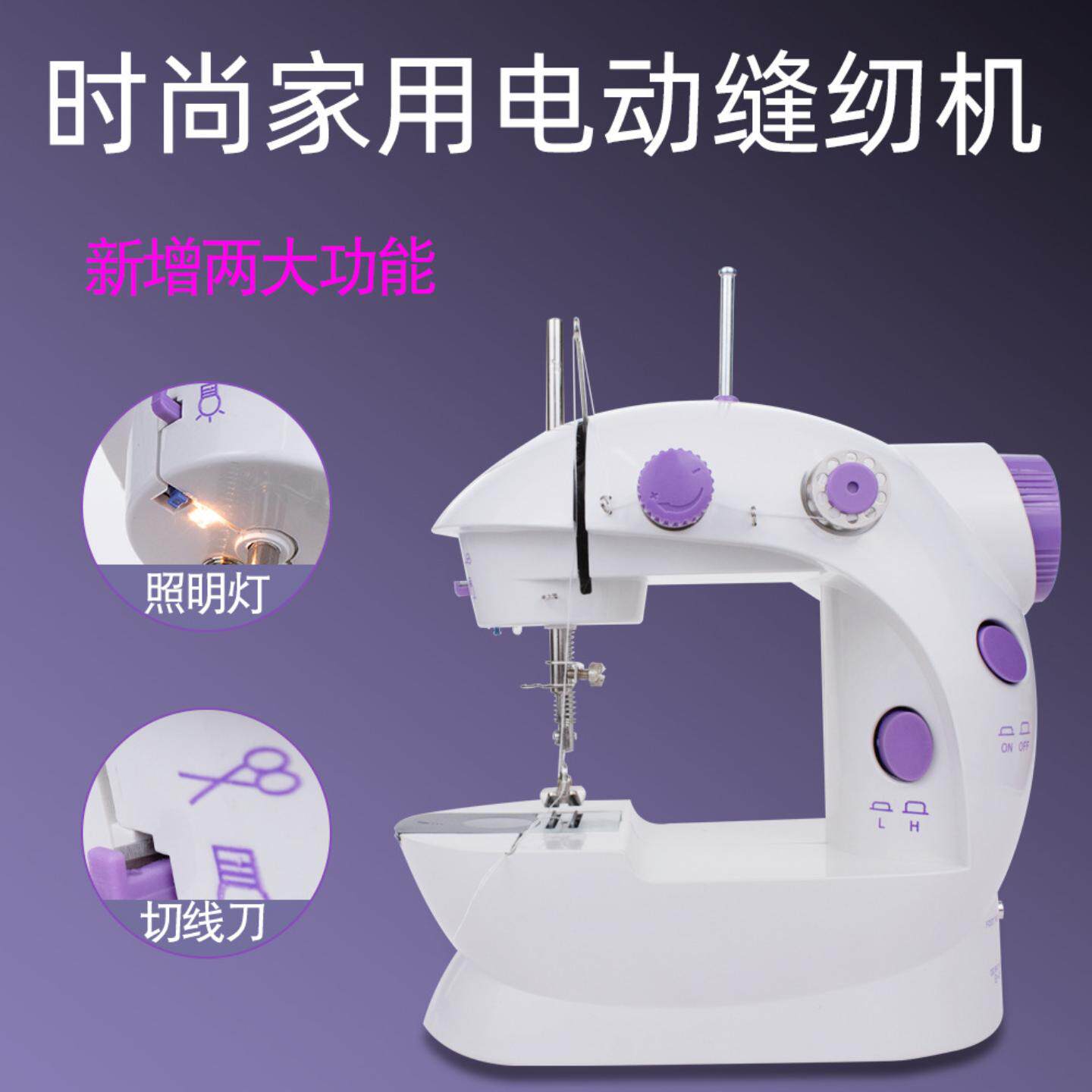 热202式家用缝纫机小型手持电动