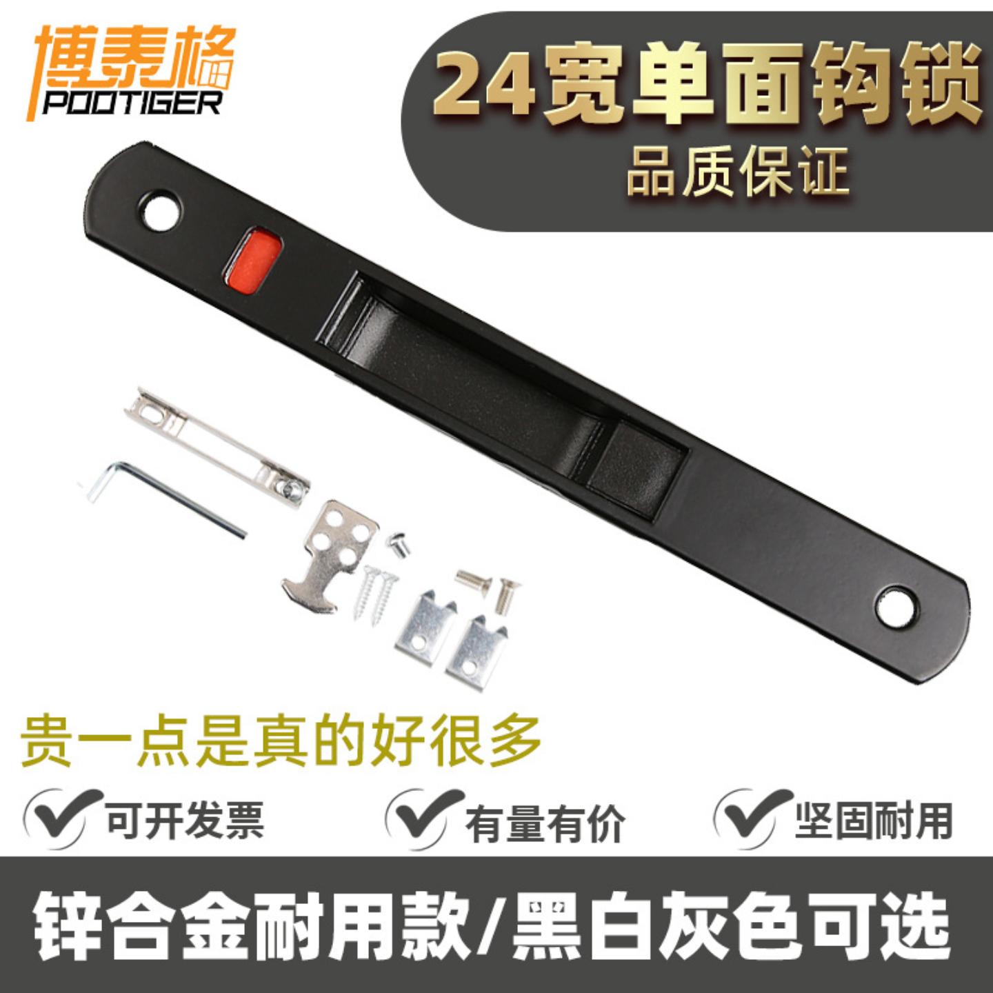 90型铝合金门窗钩锁老式推拉门锁