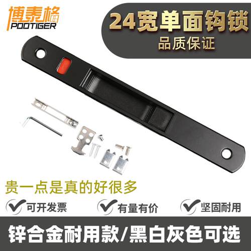 90型铝合金门窗钩锁老式推拉门锁