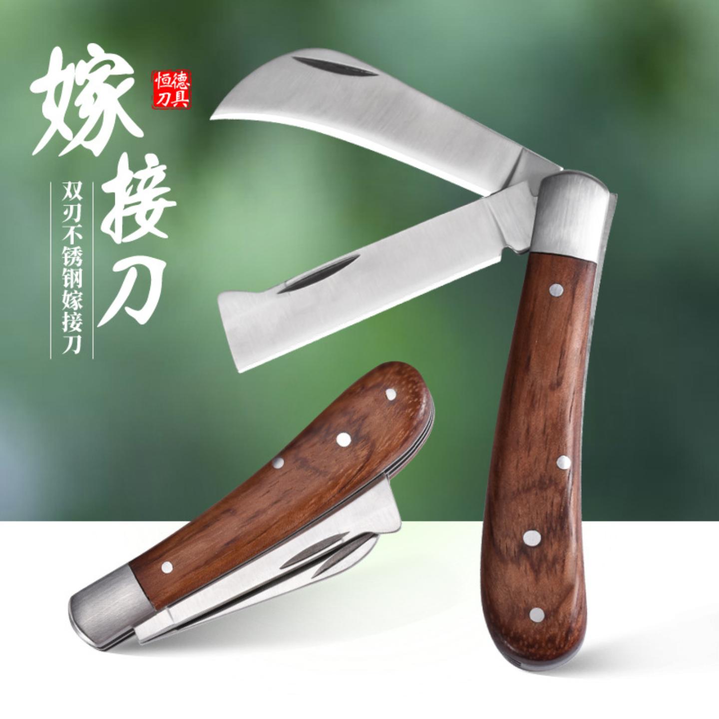 供应不锈钢园艺刀具花梨木质