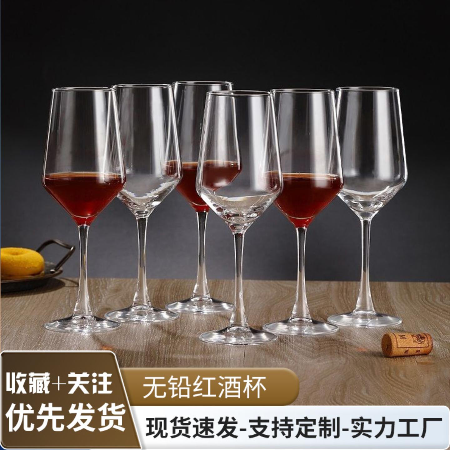 高颜值无铅玻璃红酒杯家用轻奢