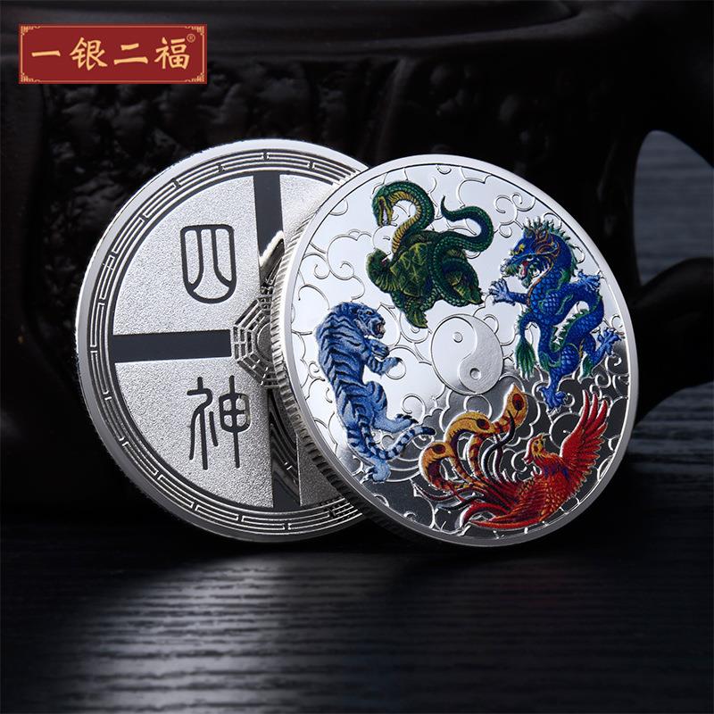 中国古代四大神兽士纪念金币道卦纪念念章收藏旅游八纪YF210504品