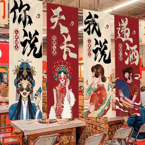 中式国潮风酒馆烧烤肉火锅店长条