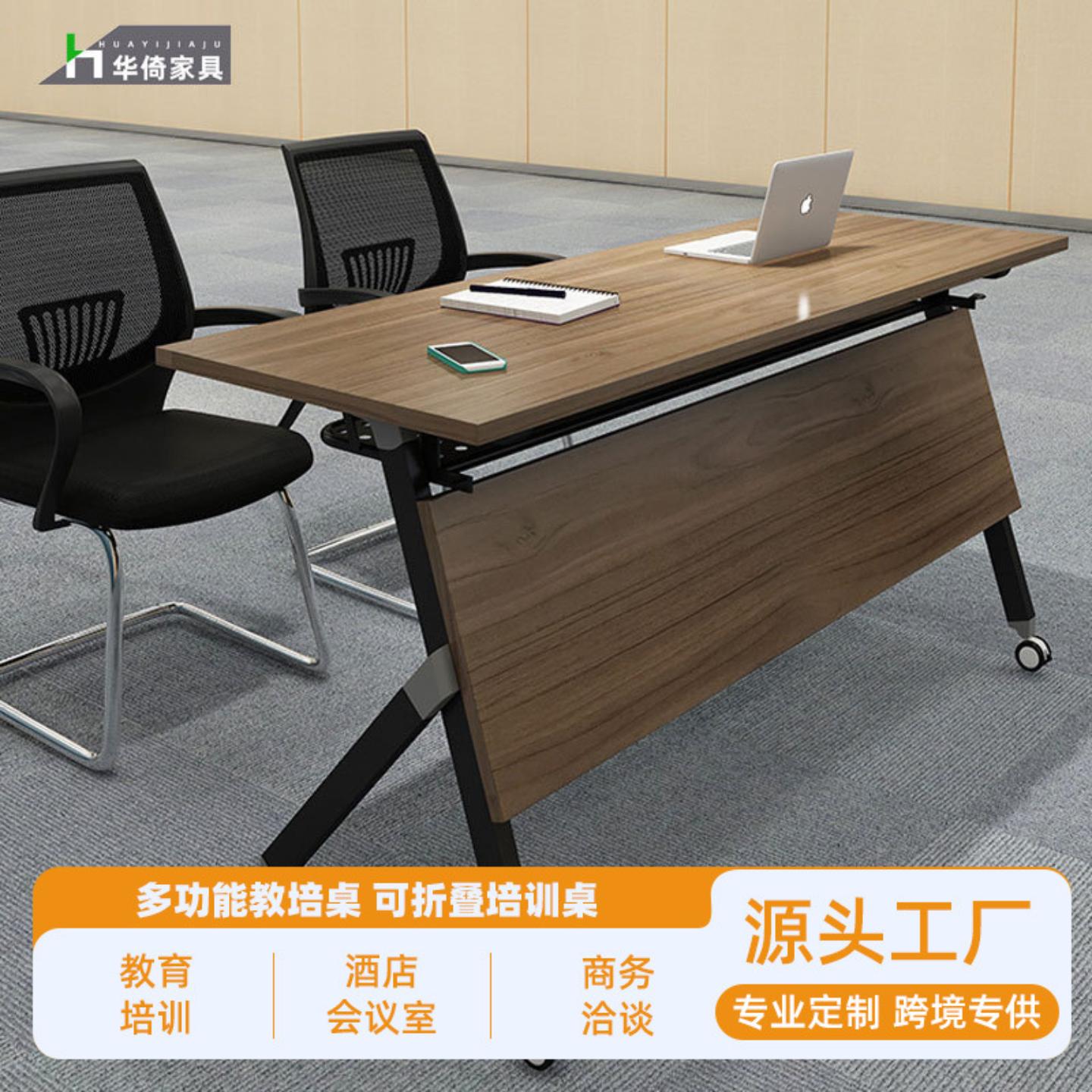 折叠培训桌移动办公桌多功能拼接