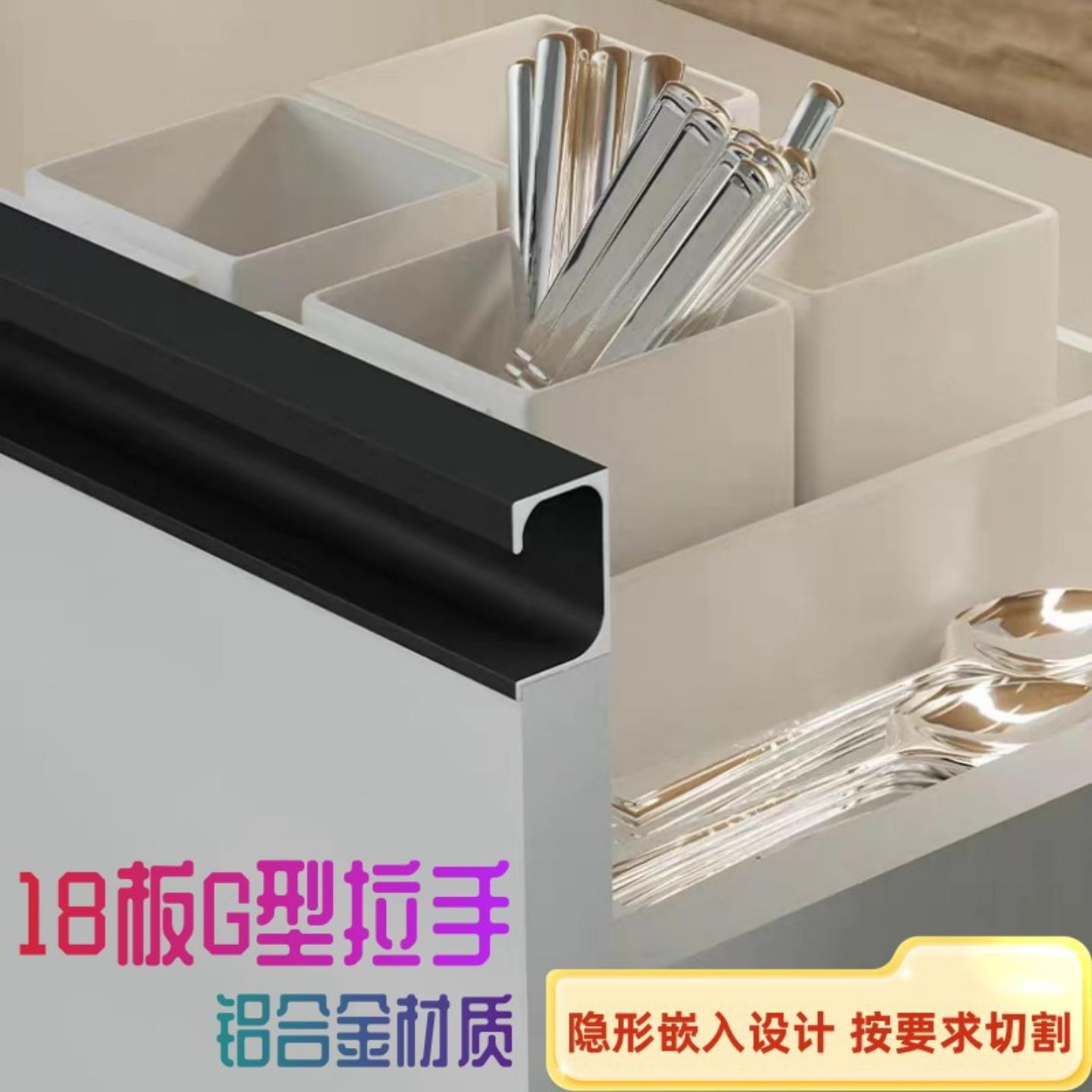 18板G型拉手隐形橱柜衣柜门免