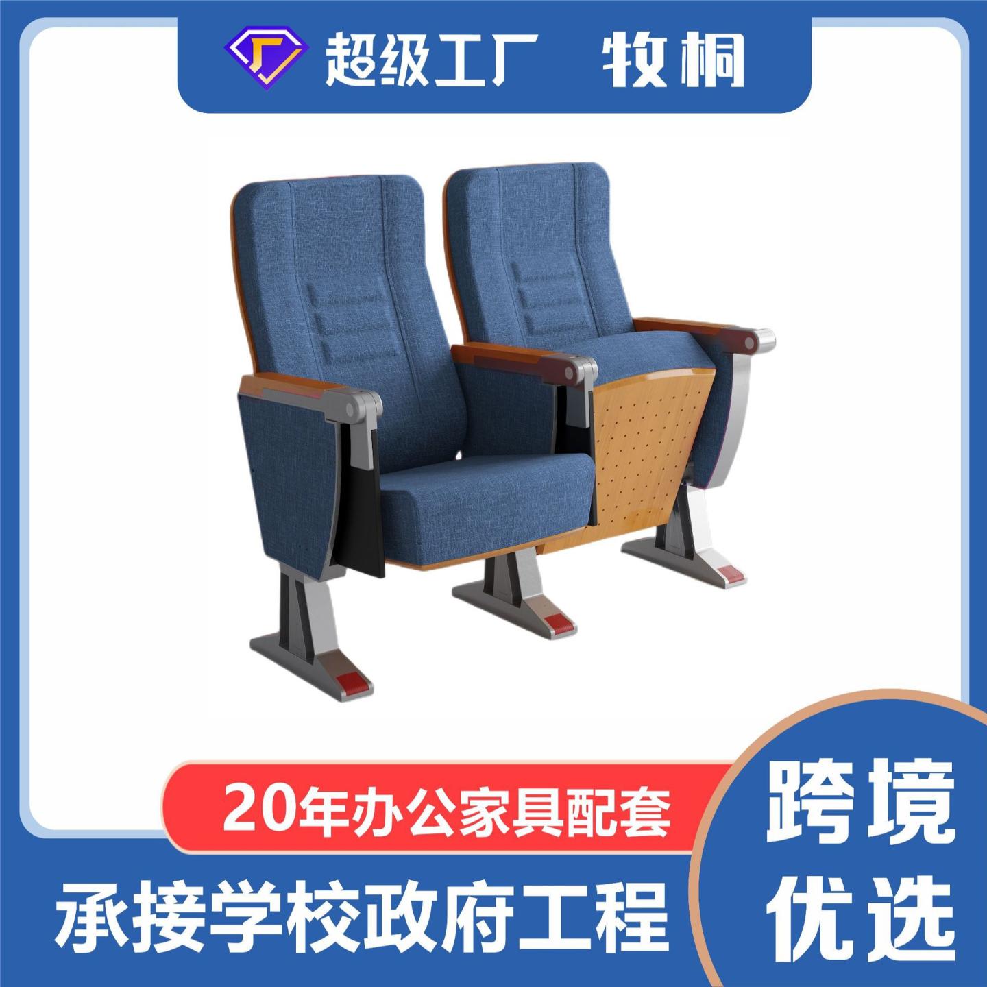 户外阶梯桌椅礼堂椅排椅报告厅