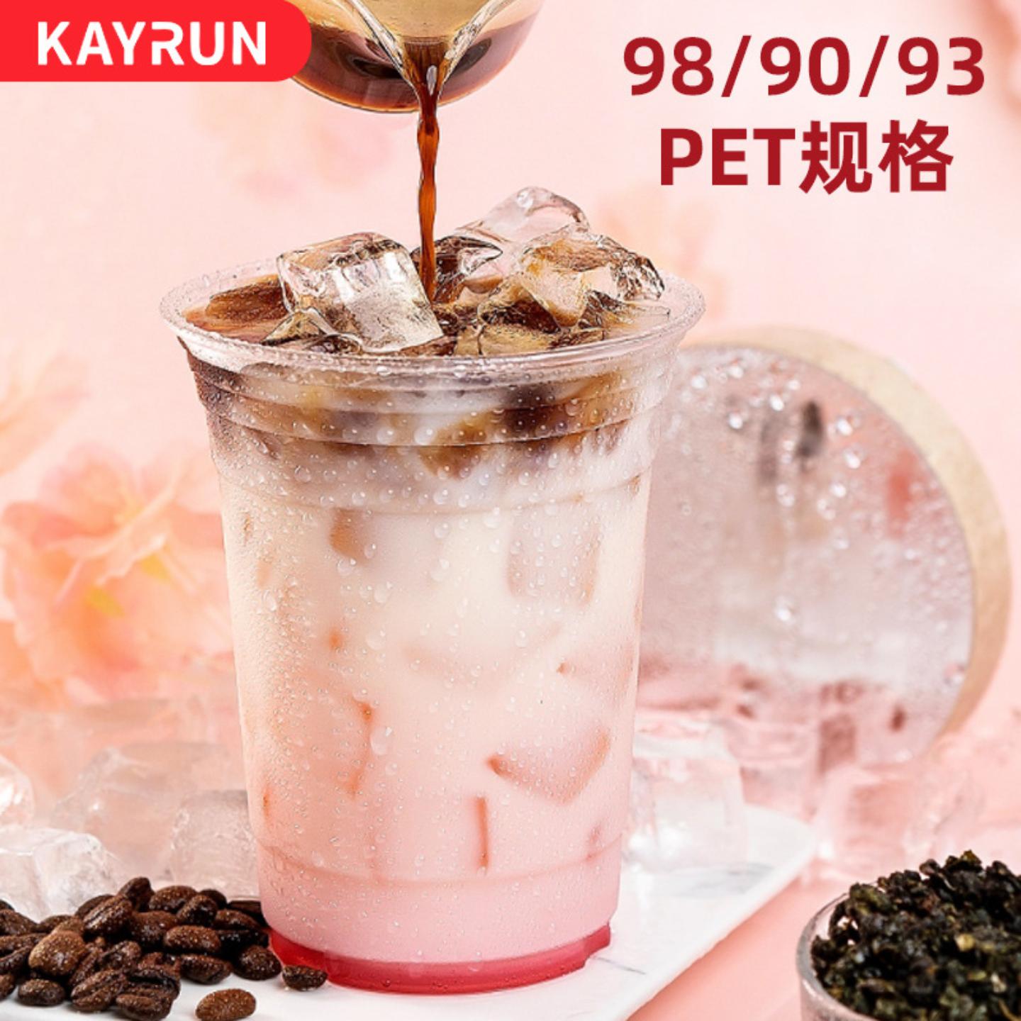 一次性塑料杯奶茶杯子带盖PET