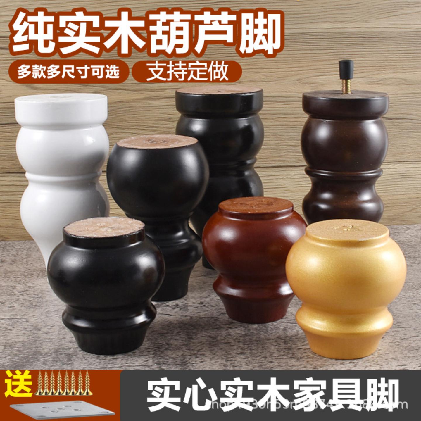 实木沙发脚电视柜家具柜桌腿台脚