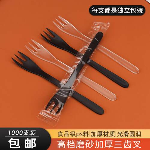 一次性水果叉子黑色单独包装