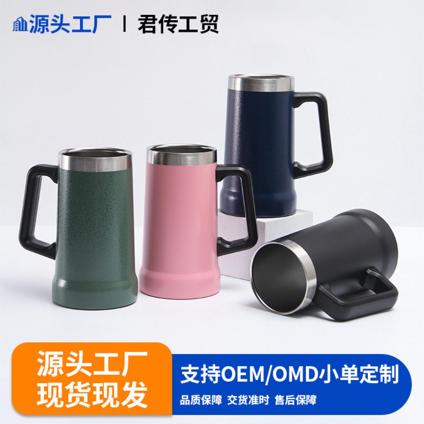 现货大容量带手柄啤酒杯304不锈钢喷塑马克杯车载双层保温杯