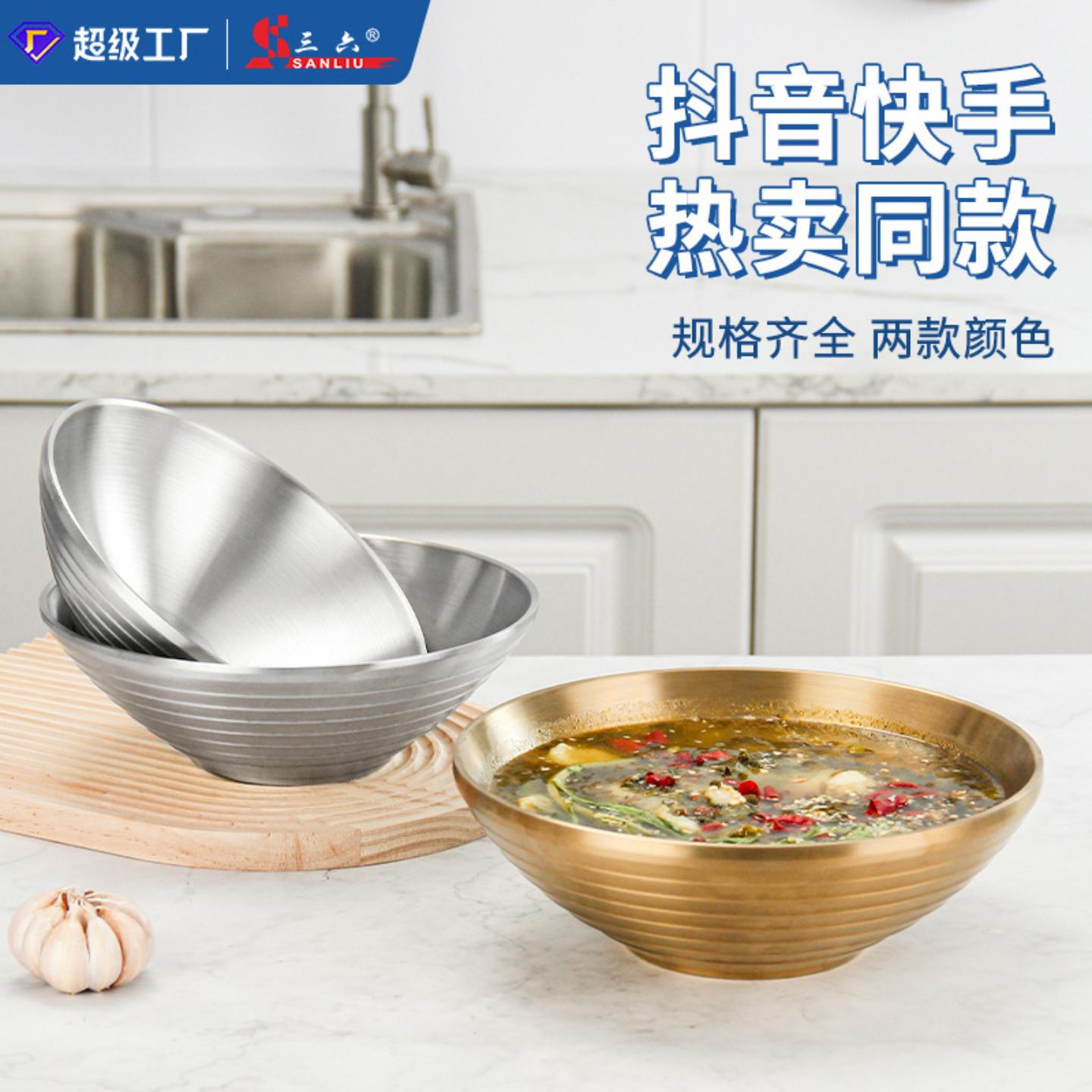 斗笠碗不锈钢碗面碗汤碗饭碗