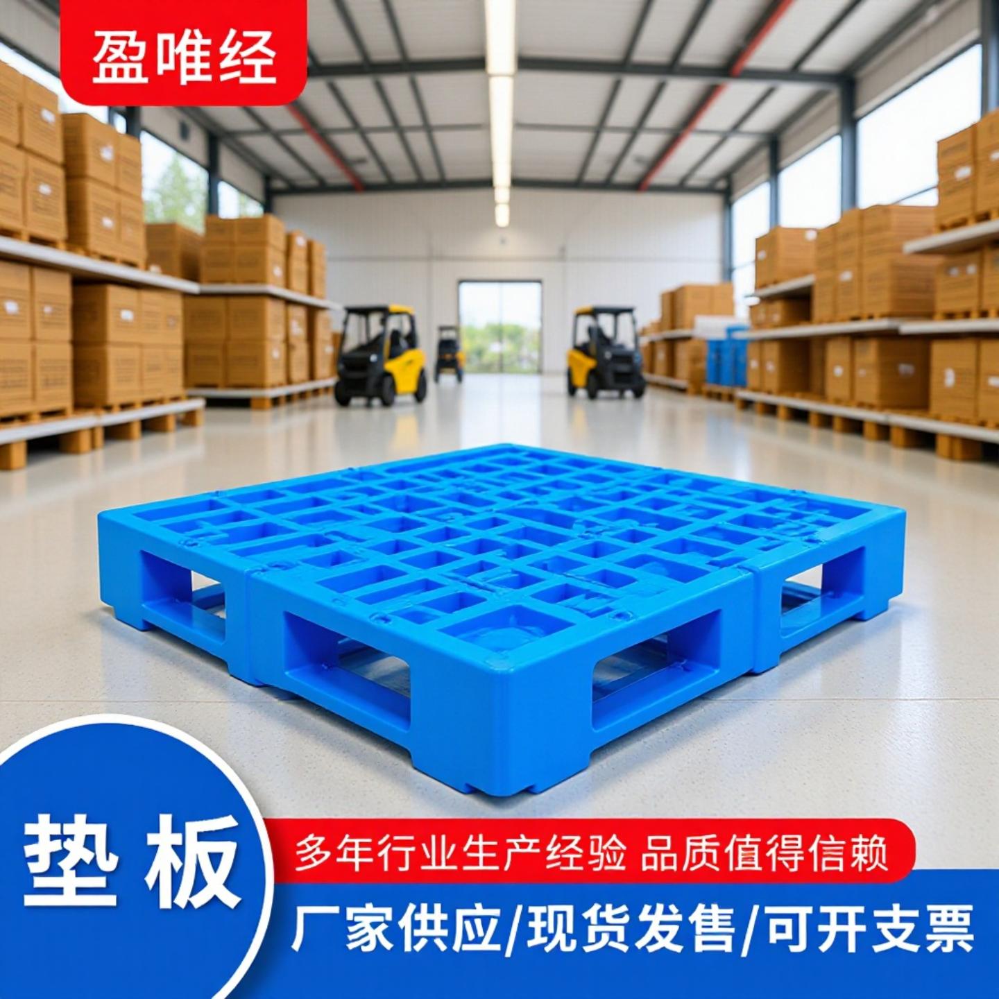 加厚塑料托盘网格组合式超市