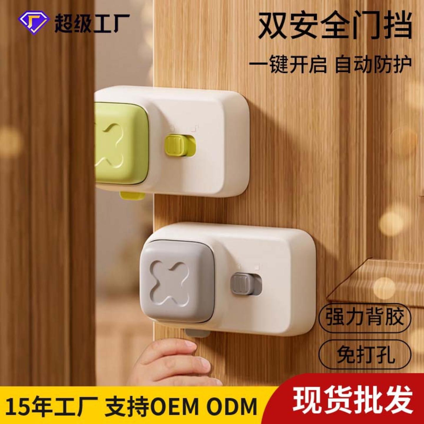 宝宝双安全门档免打孔硅胶防夹手门阻儿童防关门防夹手门档