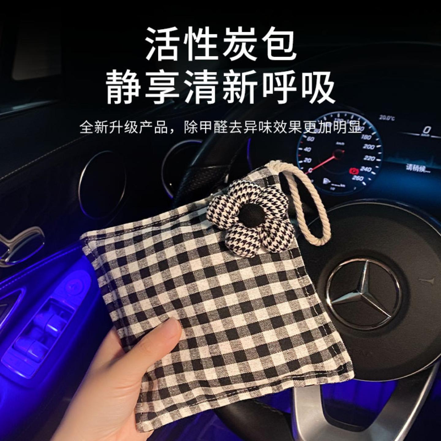 新车除甲醛除异味活性炭包汽车