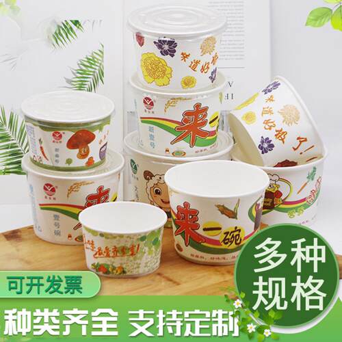 一次性纸碗圆形餐盒外卖打包汤碗