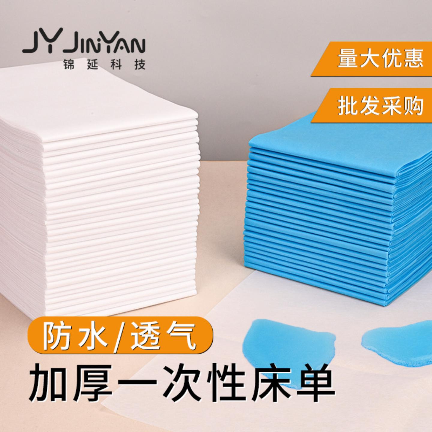 一次性床单美容院加厚防水防油