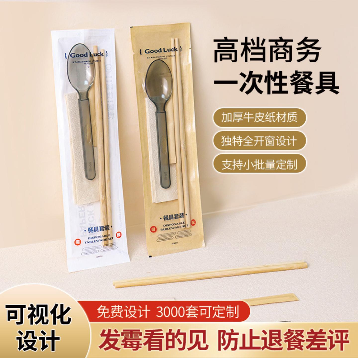 一次性筷子四件套餐具美式勺外卖