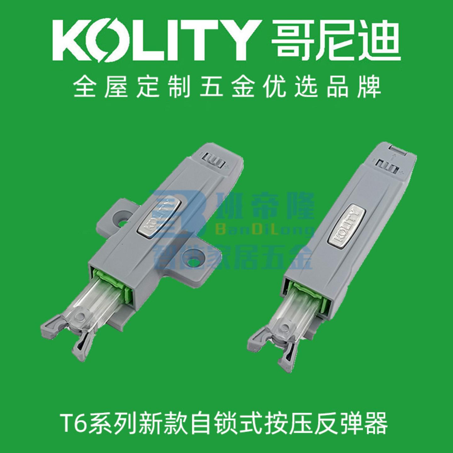 哥尼迪T6加重型高柜门按压式自锁