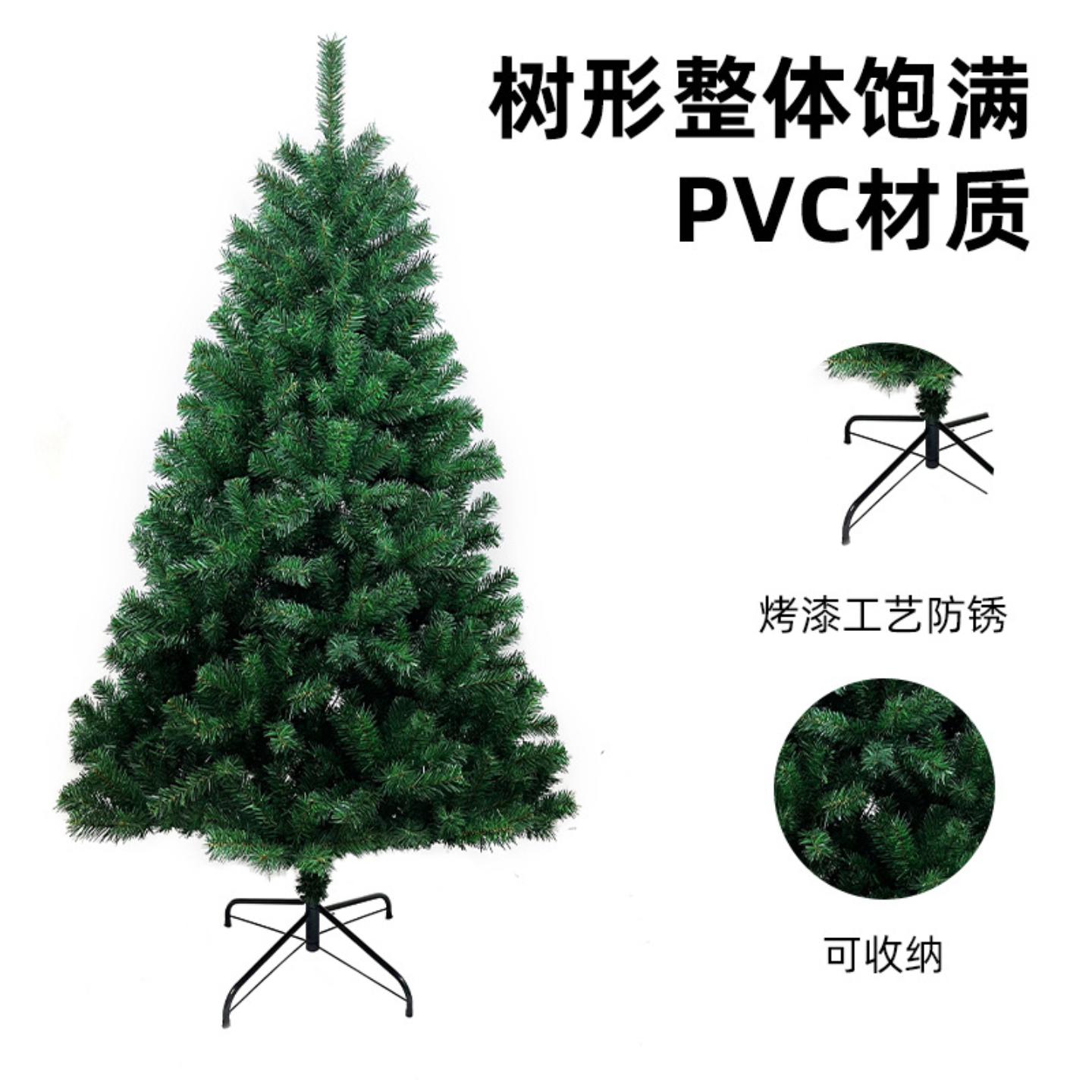 PVC圣诞树现货加密家用圣诞