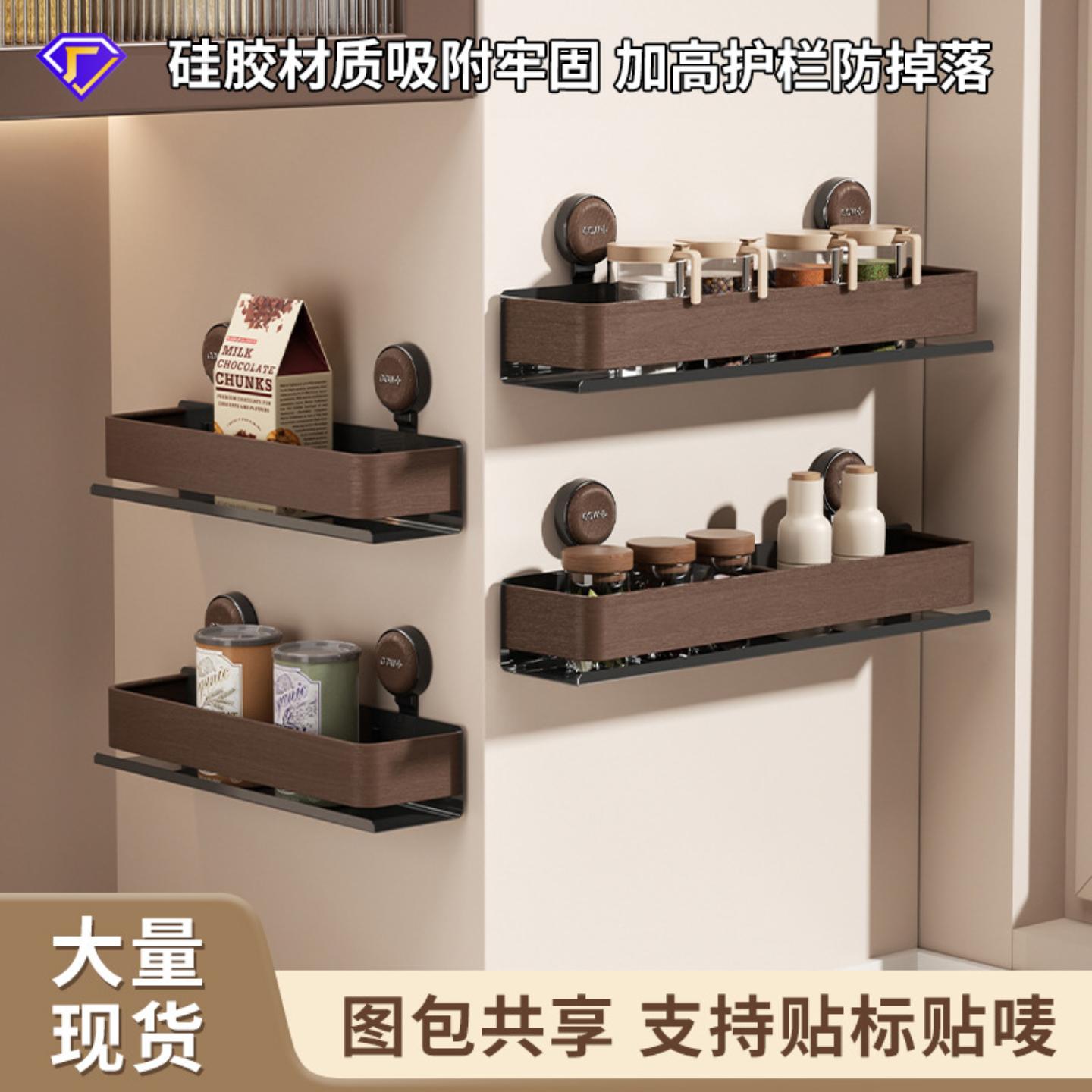 吸盘厨房置物架壁挂式免打孔