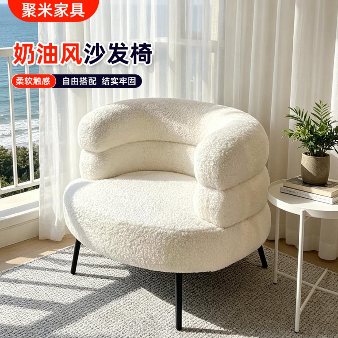 单人沙发椅白色客厅卧室阳台