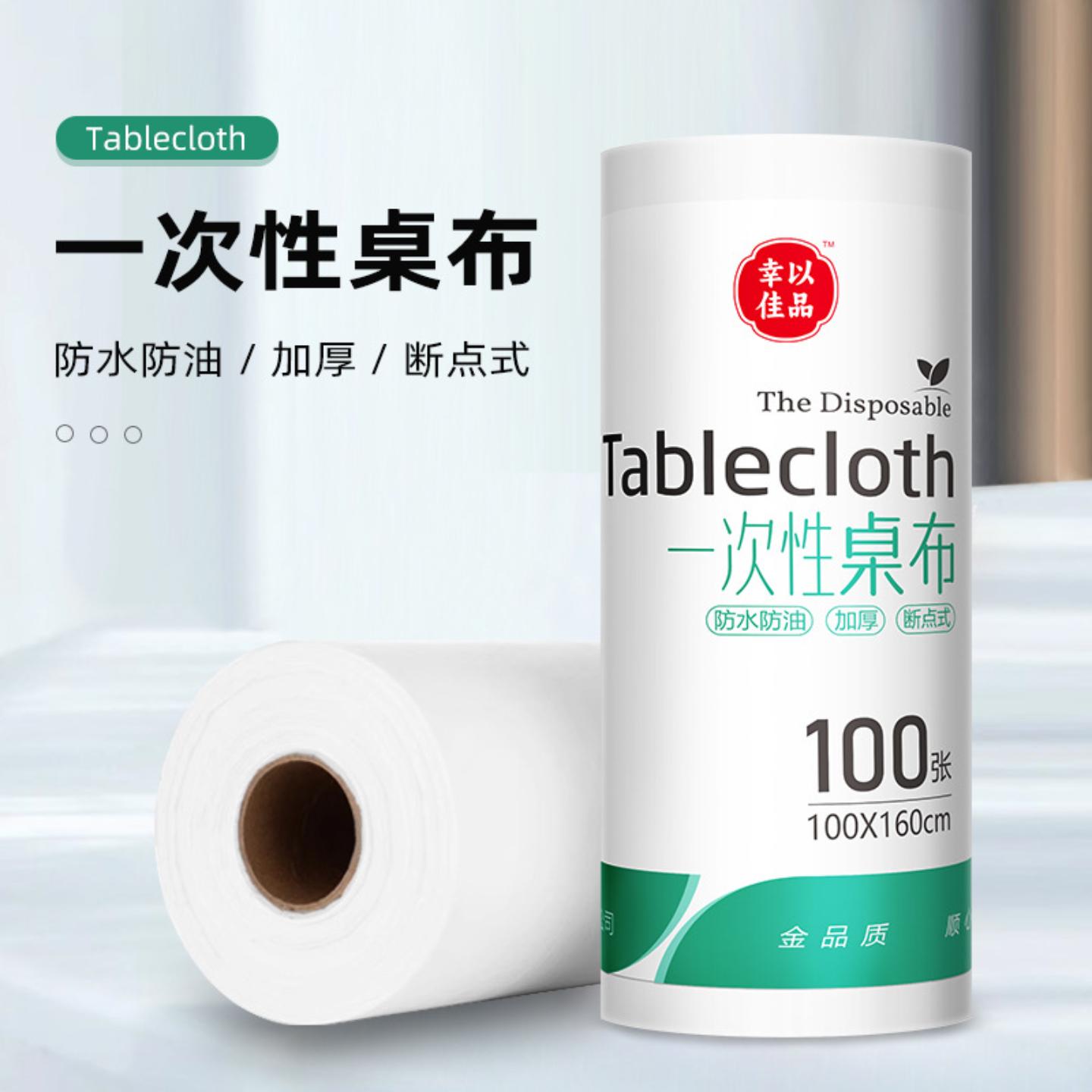 卷装厨房一次性桌布家用手撕