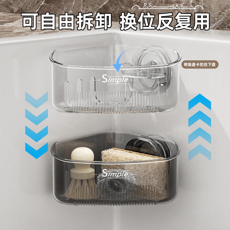 吸盘水槽转角置物架厨房多功水槽沥水架免打盘吸三SJSCLSJ角孔沥