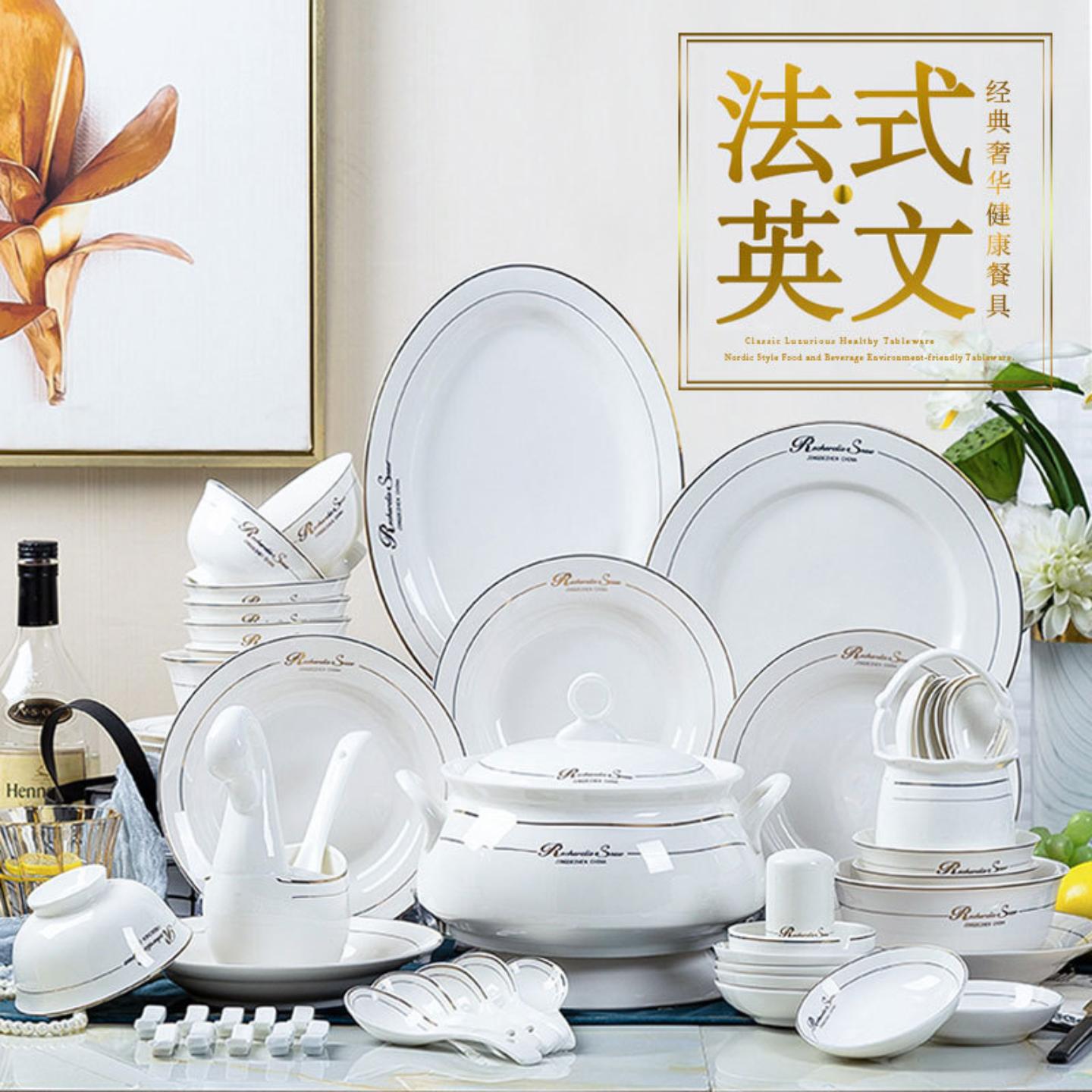 英文景德镇碗碟套装家用陶瓷餐具