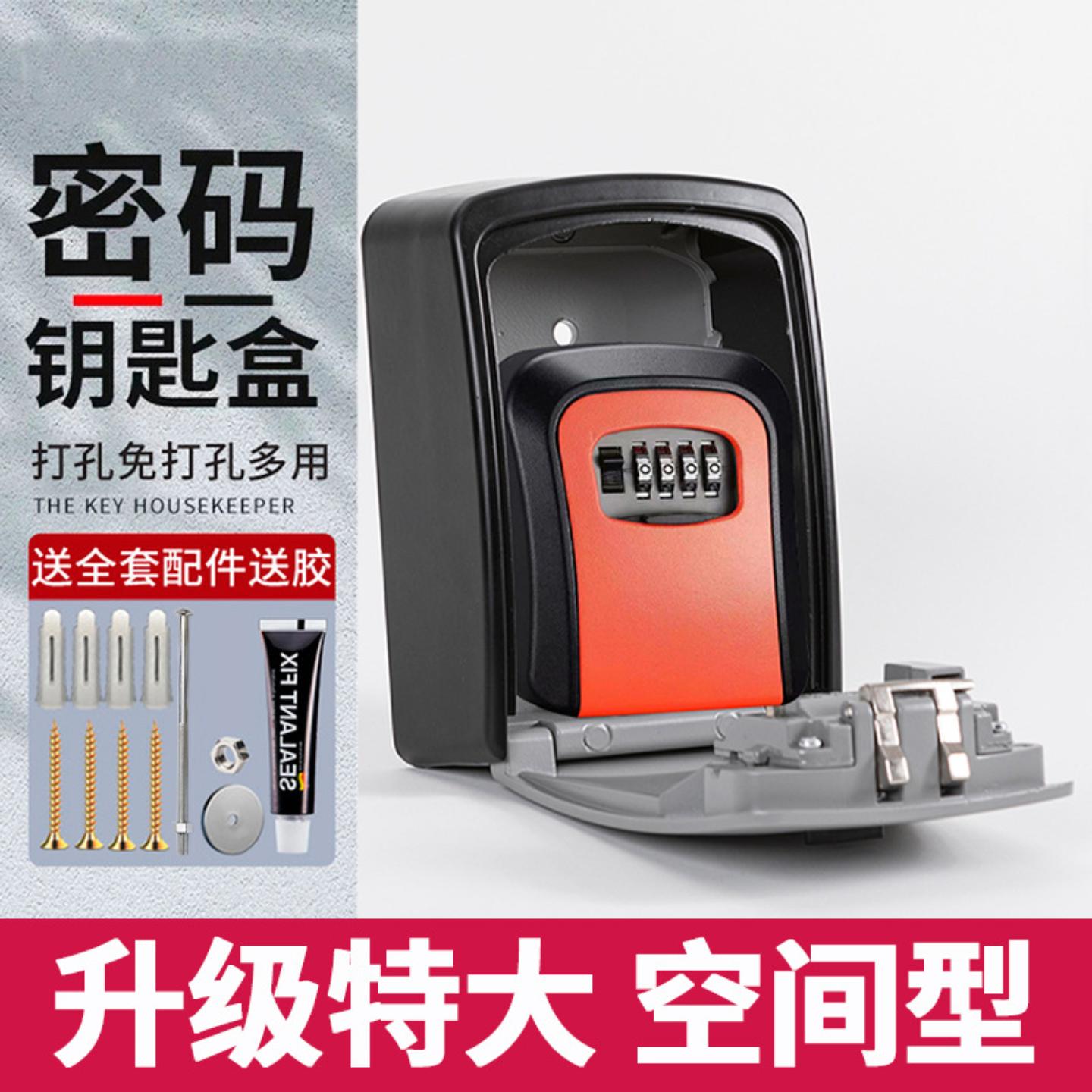 电商装修密码钥匙盒猫眼安装图片