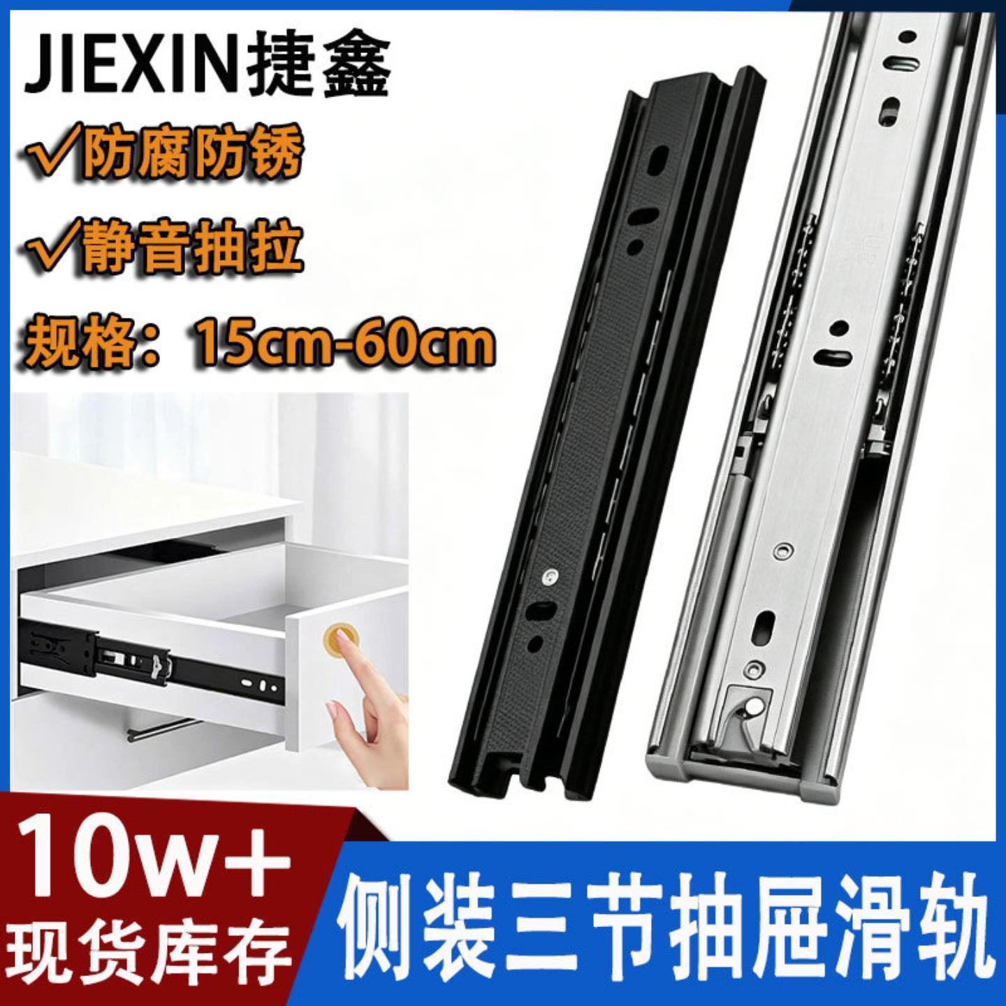 4510伸缩式滑动导轨衣柜阻尼滚珠