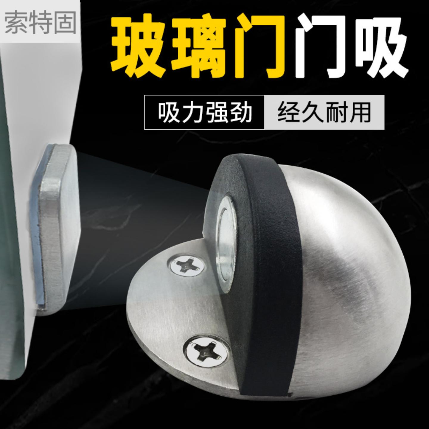 玻璃门强磁打孔静音门吸浴室卧室