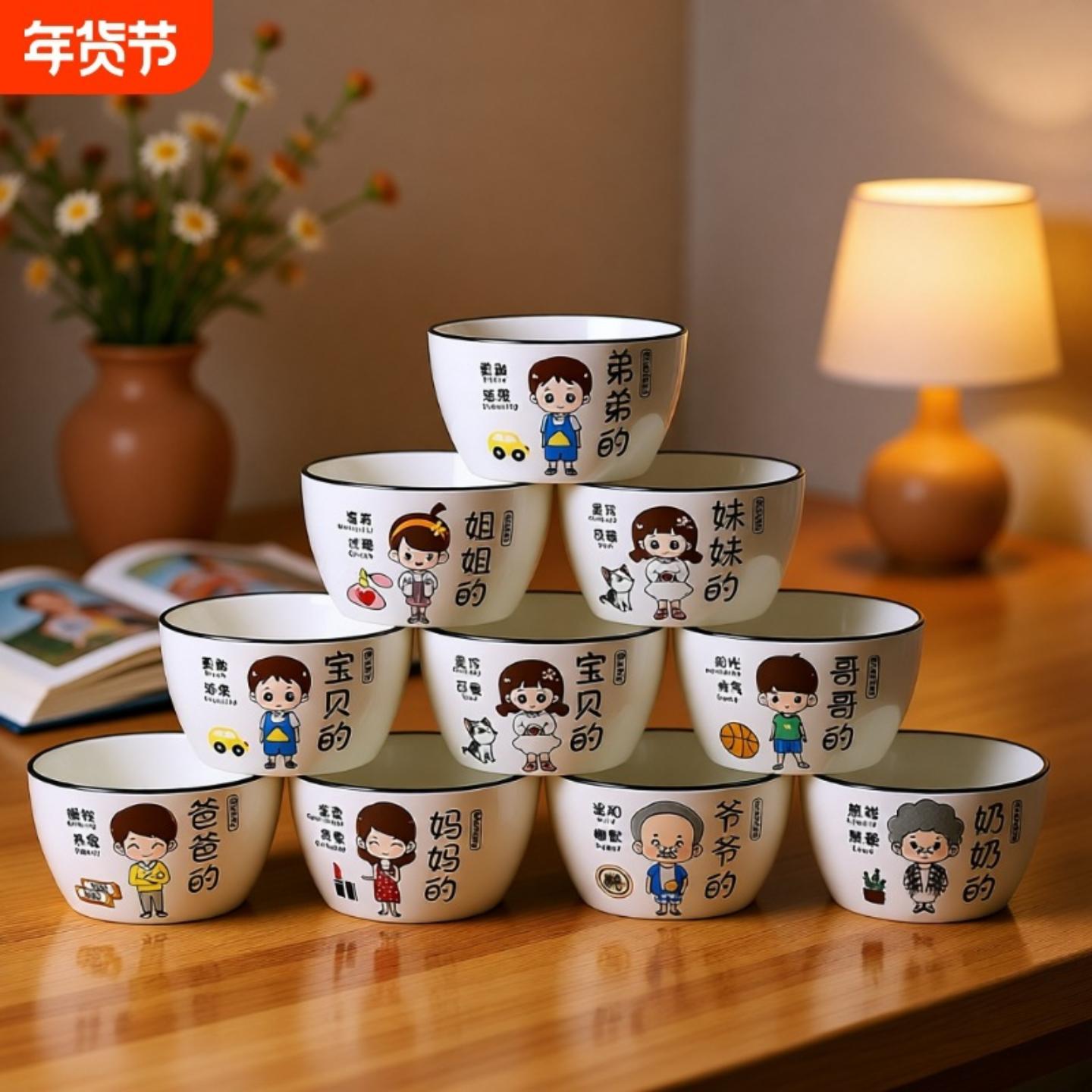 全家亲子碗家用区分碗碟套装陶瓷